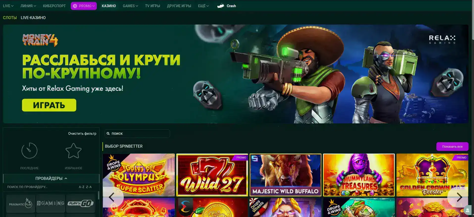 Изи Кэш казино официальный сайт интерфейс